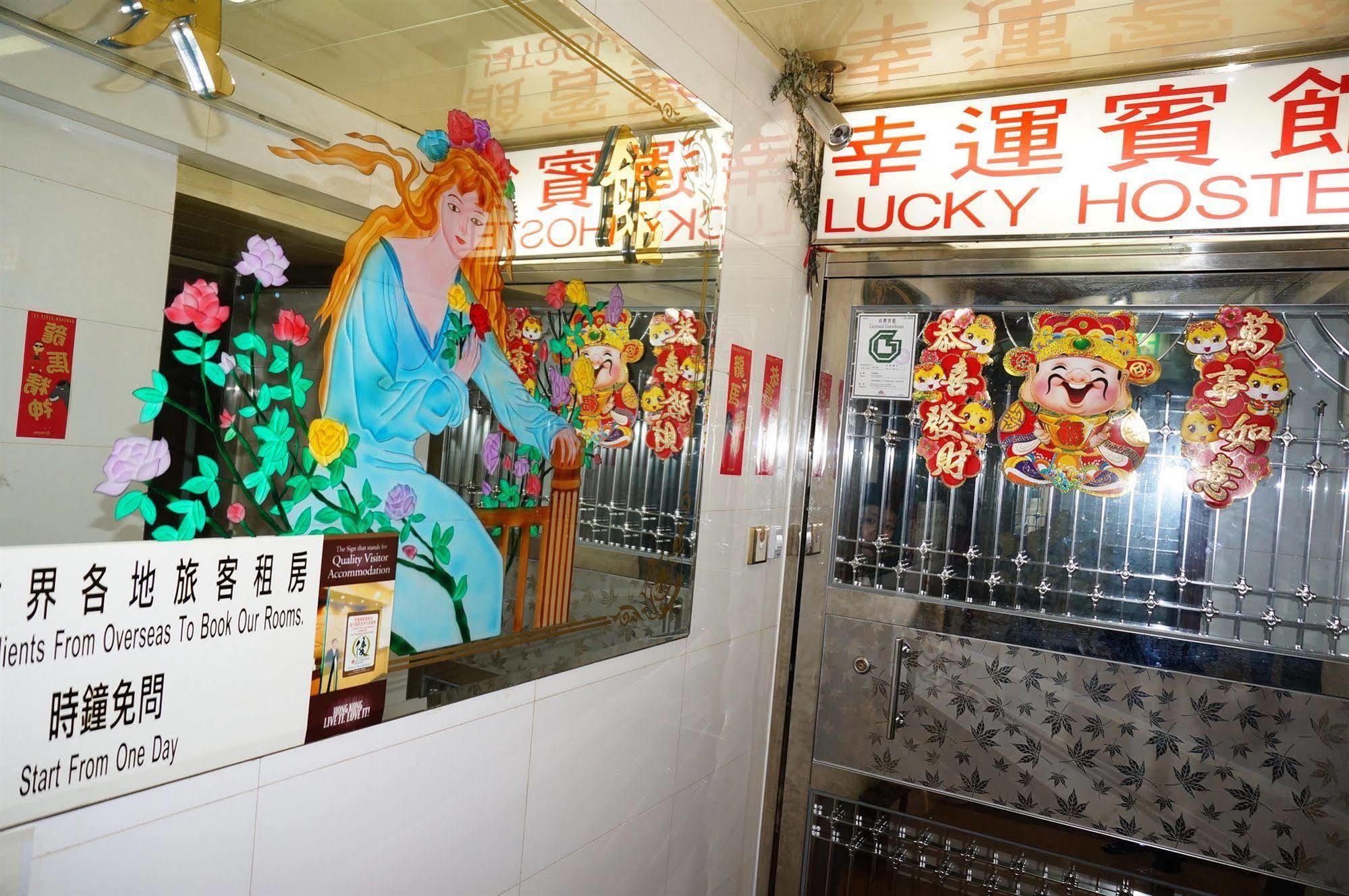 Lucky Comfort Inn Kowloon  Exterior foto